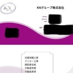 正社員、バイトさん募集！の画像