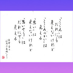 水戸市の皆様 筆ペン書道「お名前を10分で美文字に」zoom参加キャンペーン 通常3500円が無料に‼️の画像