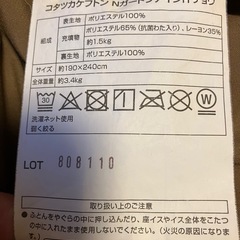 こたつ布団差し上げますの画像
