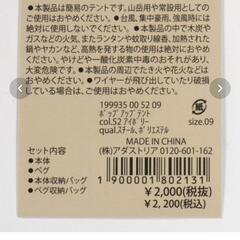 新品//ポップアップテントの画像