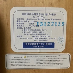 幼児用のローチェアーの画像