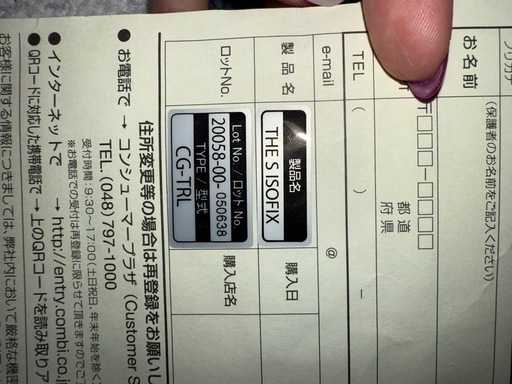 チャイルドシート Combi  コンビ ISOFIX