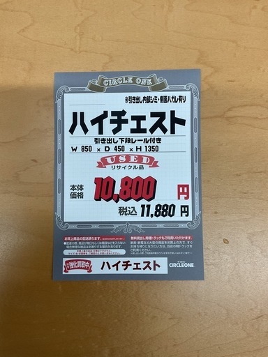 KD-44【新入荷　リサイクル品】ハイチェスト　ナチュラル
