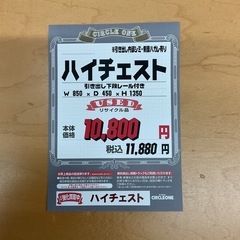KD-44【新入荷　リサイクル品】ハイチェスト　ナチュラルの画像