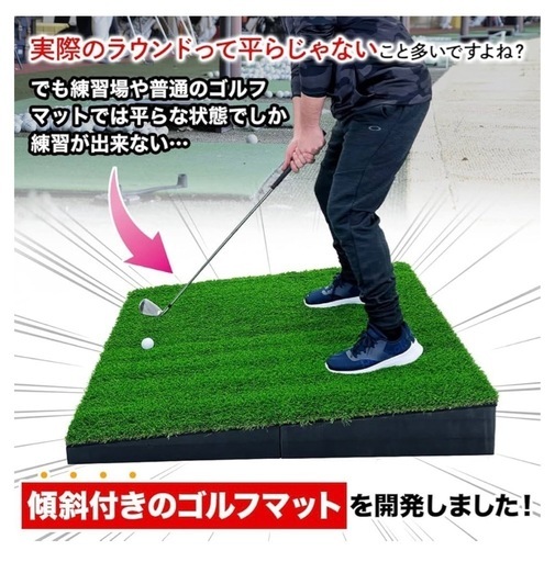 定価６万　GolfStyle 傾斜 ゴルフマット