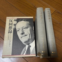 アンドレ•マルロー　反回想録
