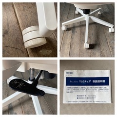 ITOKI SALIDA YL6 チェア 事務所用品 家具 インテリア の画像