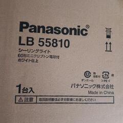 【値下げ！】パナソニック　LB 55810 2箱セット天井直付型 白熱灯 小型シーリングライト　ホワイト仕上の画像