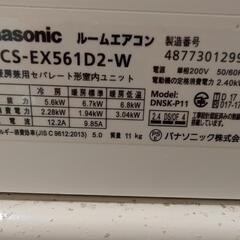 🍧🉐取付込2020年式5,6k16-18畳 省エネWi-Fi 分解洗浄済 Panasonicの画像