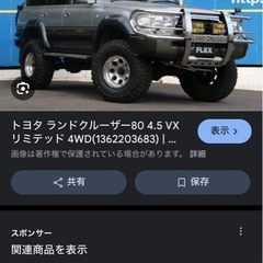 ランクル80用　グリルガード
の画像