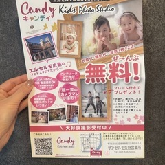 無料撮影体験会📸　