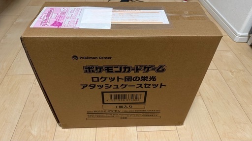 【大阪市内即日受け渡し可】ポケカ　ロケット団　アタッシュケース　未開封