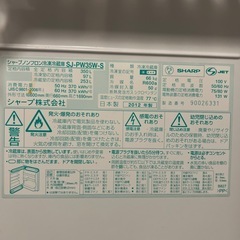 シャープノンフロン冷凍冷蔵庫 SJ-PW35W-S (Quincy) 掛川市役所 シャープノンフロン冷凍冷蔵庫 SJ-PW35W-S (Quincy) 掛川市役所