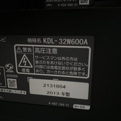 🌟予約済み🌟‼️4/23取りに来れる方‼️【3点セット✨】SONY ソニー ブラビア　BRAVIA 32型　テレビ　テレビ台　外付けハードディスクの画像