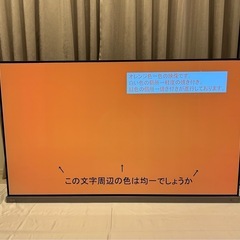 TOSHIBA 65型 2020年製 REGZA 有機EL 65X9400の画像
