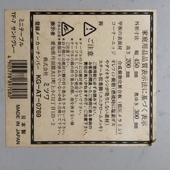 1人用テーブルの画像