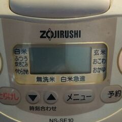 象印 マイコン 炊飯ジャー 