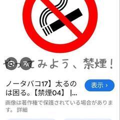 タバコのやめ方　お教えします🙇‍♀