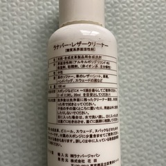 ラナパー　革用クリーム&クリーナーの画像