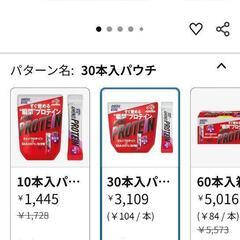 格安　瞬間プロテイン　アミノバイタル　アミノプロテイン　カシス味　28包の画像