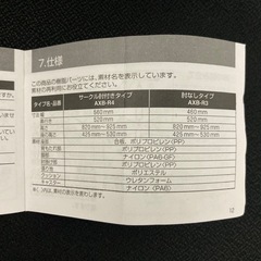 コクヨ　オフィスチェア　AXB-R3の画像