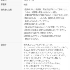 【新品】バンドマスク 60枚入 韓国 コスメ 保湿 エクソシカ 純綿生地シートの画像