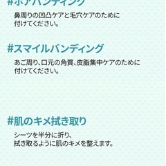 【新品】バンドマスク 60枚入 韓国 コスメ 保湿 エクソシカ 純綿生地シートの画像