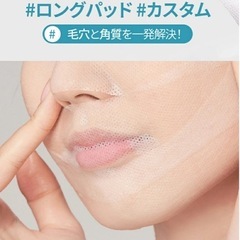 【新品】バンドマスク 60枚入 韓国 コスメ 保湿 エクソシカ 純綿生地シートの画像