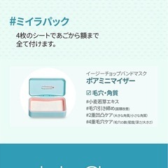 【新品】バンドマスク 60枚入 韓国 コスメ 保湿 エクソシカ 純綿生地シートの画像