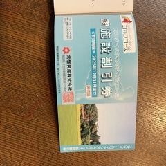 ハワイアンズ　株主優待の画像