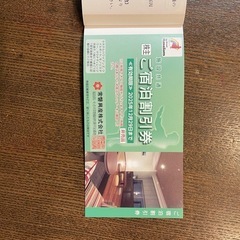 ハワイアンズ　株主優待の画像