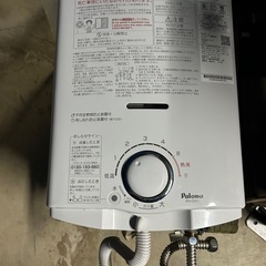給湯器