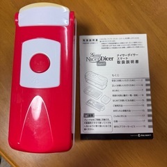 🌼未使用に近い　ナイサーダイサースマート　
