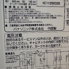 🟥電子レンジ番号52 Panasonic 2021年製【オーブンレンジ】大阪府内全域配達無料 保管場所での引取は値引きしますの画像
