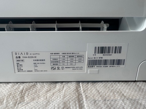 【美品】RIAIR ルームエアコン　YHA-S22N-W 2023年製