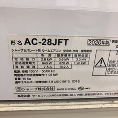 ⭐SHARP  シャープ⭐2.8kwルームエアコン⭐プラズマクラスター⭐AC-28JFT⭐5467の画像