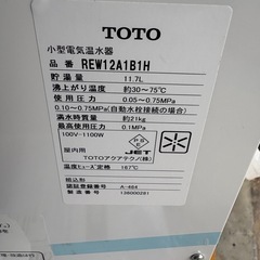 TOTO 湯ポット　未使用品の画像