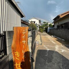 ※急募※　生活相談員〈入社後3カ月後に正社員雇用〉