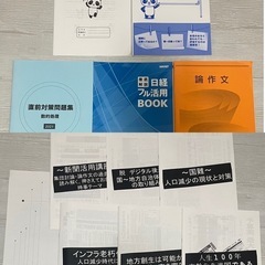 公務員試験 問題集 大学生協 公務員講座 テキスト 31冊 （送料