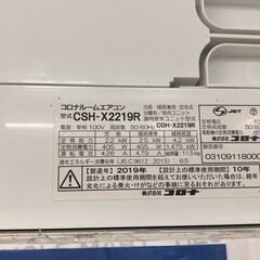 9/1更新⭐CORONA  コロナ⭐ルームエアコン⭐2.2kw⭐CSH-X2219R⭐2019年式⭐5638の画像