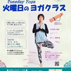 火曜日午前のリラックスヨガ