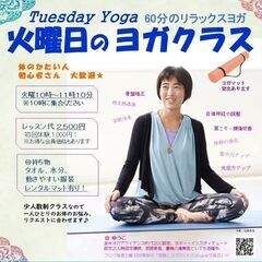 火曜日午前のリラックスヨガの画像
