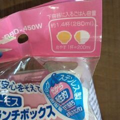 ステンレスで早く冷めるTHERMOS弁当箱と保冷バッグセットの画像