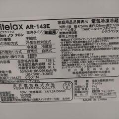 【取引中】冷蔵庫の画像