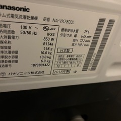 ドラム式洗濯機パナソニックの画像