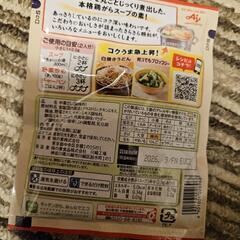 丸鶏ガラのもとの画像
