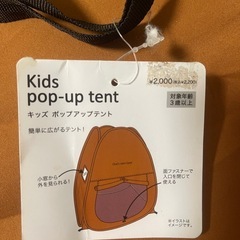 ポップアップテント 簡単に広いがるテント！ の画像