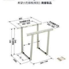 エアコン室外機吊架台①