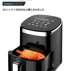 ノンフライヤーの画像