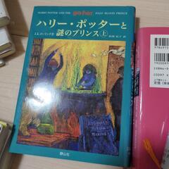 ハリーポッター　小説　和訳　１１冊の画像